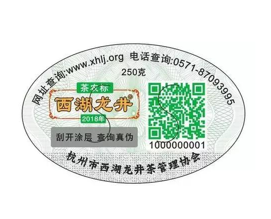 明前茶葉如何識(shí)別，防偽驗(yàn)證方法介紹