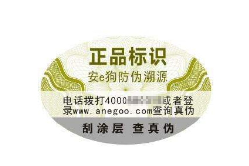 假冒二維碼防偽標(biāo)簽違法，負(fù)什么法律責(zé)任