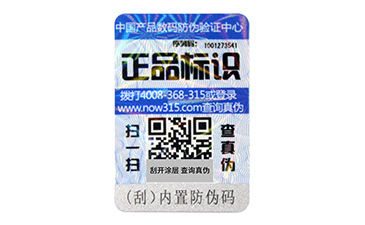 激光防偽標(biāo)簽有哪些原理？