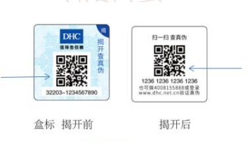 防偽標(biāo)簽制作價(jià)格都有哪些因素決定？