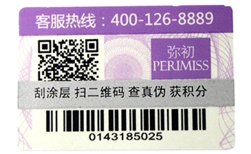 不干膠防偽標(biāo)簽有哪些注意事項(xiàng)？