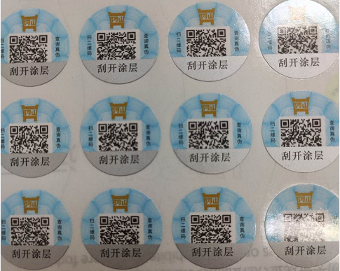 怎么查產(chǎn)品防偽碼標(biāo)簽，查詢(xún)用什么掃？