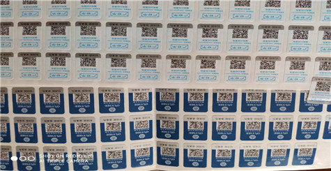 防偽碼標(biāo)簽有幾種查詢方式，哪一種更好