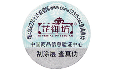 一物一碼是如何管理防偽溯源系統(tǒng)流程的？有些什么作用？