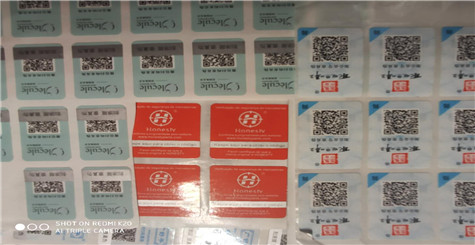 做防偽標簽印刷應(yīng)該具備的資格是什么