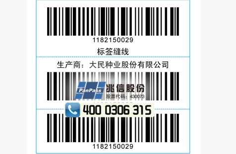 種子農(nóng)藥防偽標(biāo)簽制作流程，及選購(gòu)時(shí)注意事項(xiàng)！