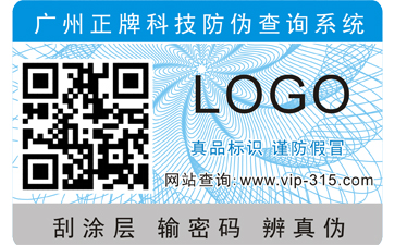 用過的白酒防偽標(biāo)簽還能防偽嗎