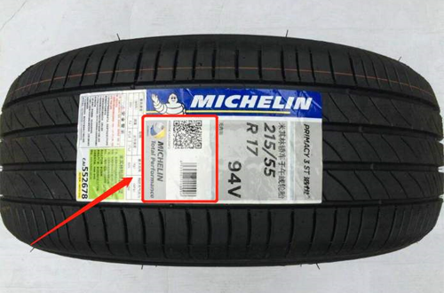 米其林輪胎防偽標簽制作