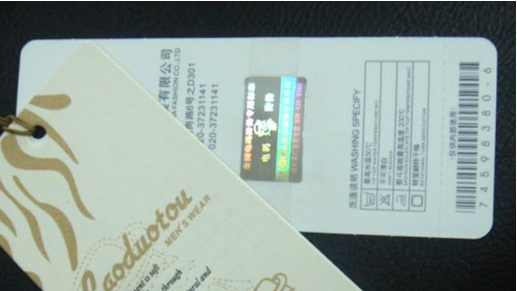 服裝吊牌防偽標(biāo)簽制作及其價值