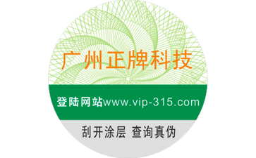 潤滑油防偽標簽具有哪些作用？如何定制？