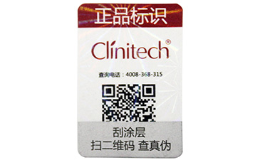 防偽標(biāo)簽對品牌來說具有哪些重要性？