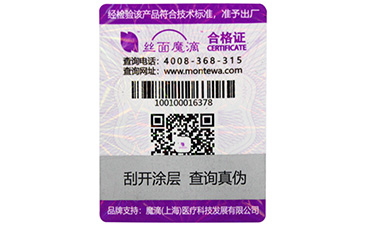 選購(gòu)不干膠防偽標(biāo)簽需要注意哪些細(xì)節(jié)？