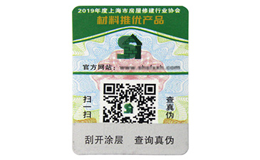 選購(gòu)不干膠防偽標(biāo)簽需要注意哪些細(xì)節(jié)？