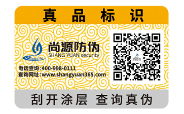 電器防偽標(biāo)簽可以帶來哪些優(yōu)勢(shì)特點(diǎn)？