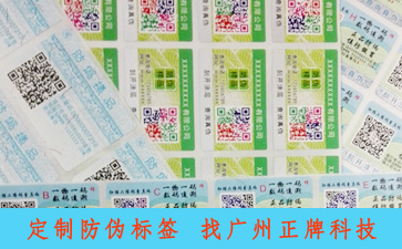 奶粉一物一碼防偽追溯系統(tǒng)有什么功能？可以解決什么問(wèn)題？