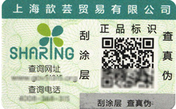 二維碼防偽標(biāo)簽幫助您追溯，營(yíng)銷兩不誤