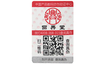 二維碼如何進(jìn)行防偽溯源的？