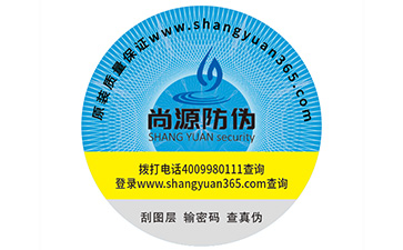 如何選擇防偽公司？該注意哪些問(wèn)題？