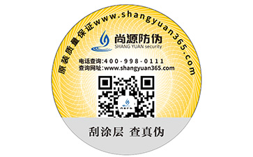 如何選擇防偽公司？該注意哪些問(wèn)題？