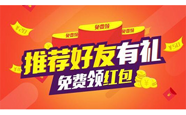 紅包營銷系統(tǒng)具有哪些營銷玩法？可以實現(xiàn)哪些營銷效果？