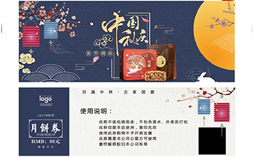 代金券如何防偽？