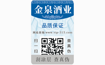 選擇正規(guī)防偽公司的重要性。