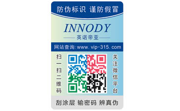 紙尿褲二維碼防偽標(biāo)簽可以帶來(lái)哪些優(yōu)勢(shì)作用？