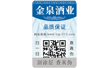 藥品二維碼防偽標(biāo)簽可以帶來哪些優(yōu)勢(shì)價(jià)值？