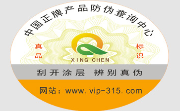 防偽公司哪家好？如何選擇？