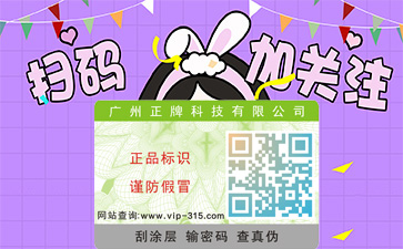 防偽公司哪家好？如何選擇？