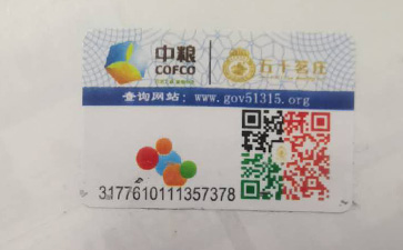 怎樣制作中糧防偽標簽？它可以帶來什么優(yōu)勢？