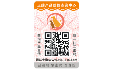 揭開式二維碼防偽標(biāo)簽帶來哪些優(yōu)勢(shì)特點(diǎn)？