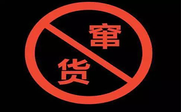 護(hù)膚品防竄貨系統(tǒng)的實(shí)現(xiàn)