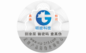 制作防偽標(biāo)簽該注意哪些事項(xiàng)？它的印刷方式又有哪些？