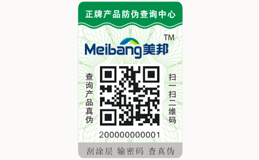 不同的二維碼防偽標(biāo)簽都具有哪些優(yōu)缺點(diǎn)？