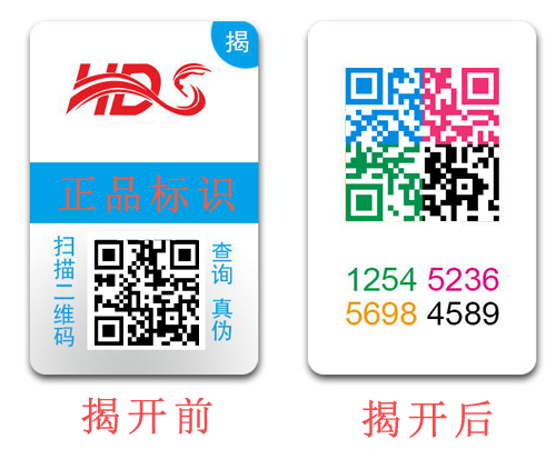 雙層防偽標(biāo)簽具有哪些優(yōu)勢與價值？