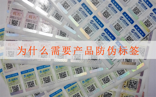 面膜防偽標(biāo)簽既能防偽,也能營(yíng)銷(xiāo)