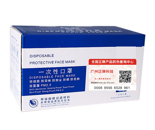 口罩防偽標(biāo)簽制作公司